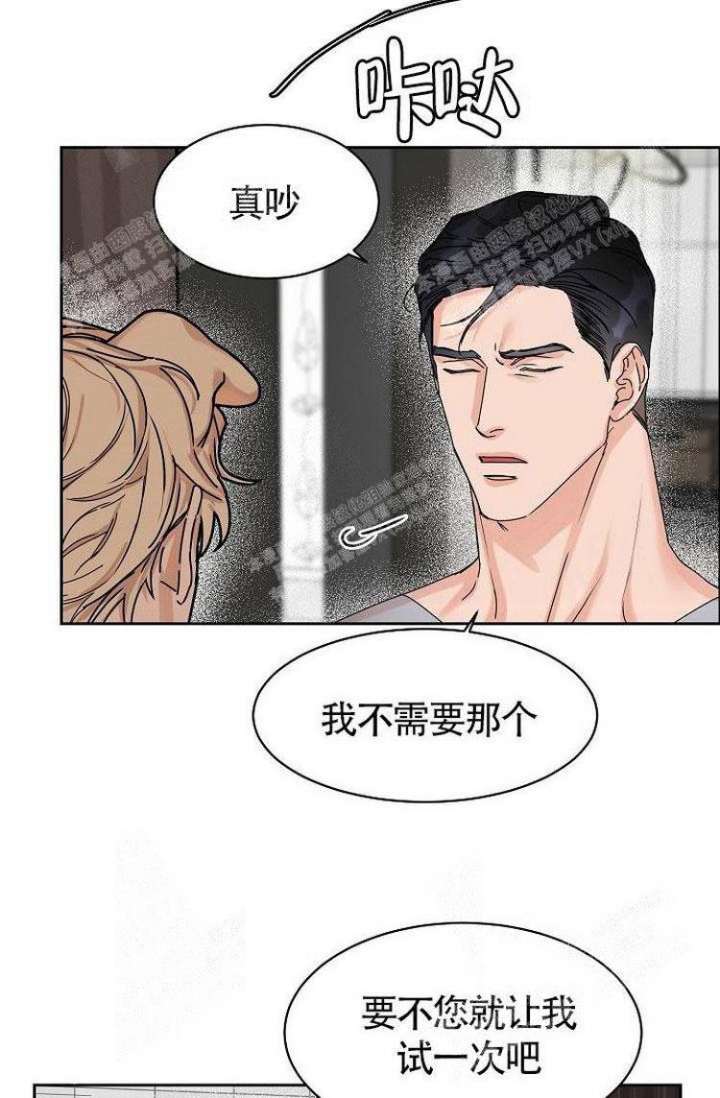 《可爱的尾巴》漫画最新章节第4话免费下拉式在线观看章节第【11】张图片