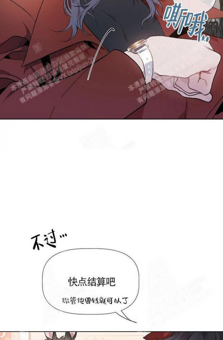 《可爱的尾巴》漫画最新章节第6话免费下拉式在线观看章节第【9】张图片