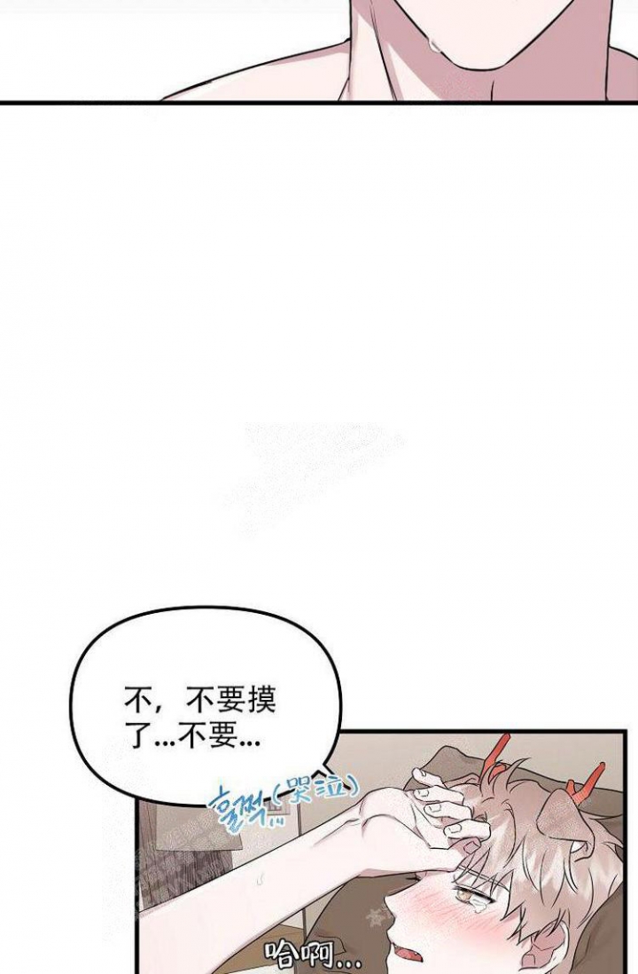 《可爱的尾巴》漫画最新章节第18话免费下拉式在线观看章节第【15】张图片