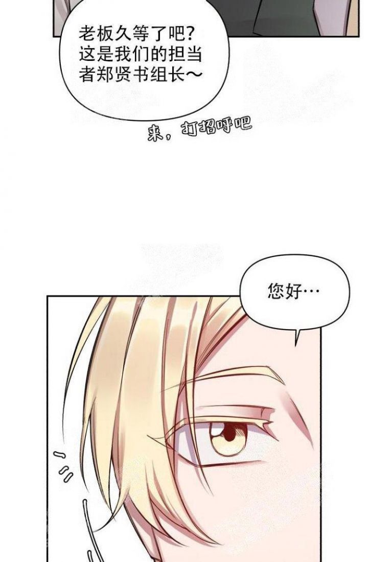 《可爱的尾巴》漫画最新章节第23话免费下拉式在线观看章节第【50】张图片