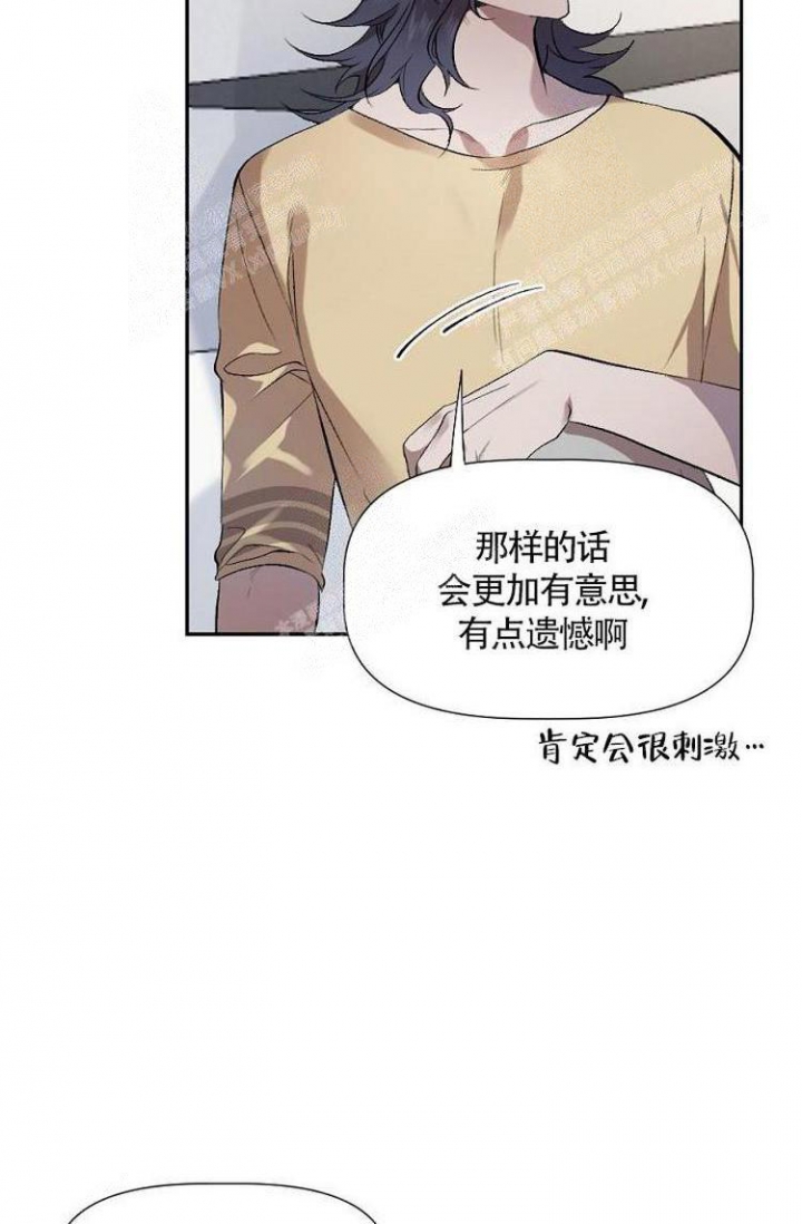 《可爱的尾巴》漫画最新章节第8话免费下拉式在线观看章节第【9】张图片