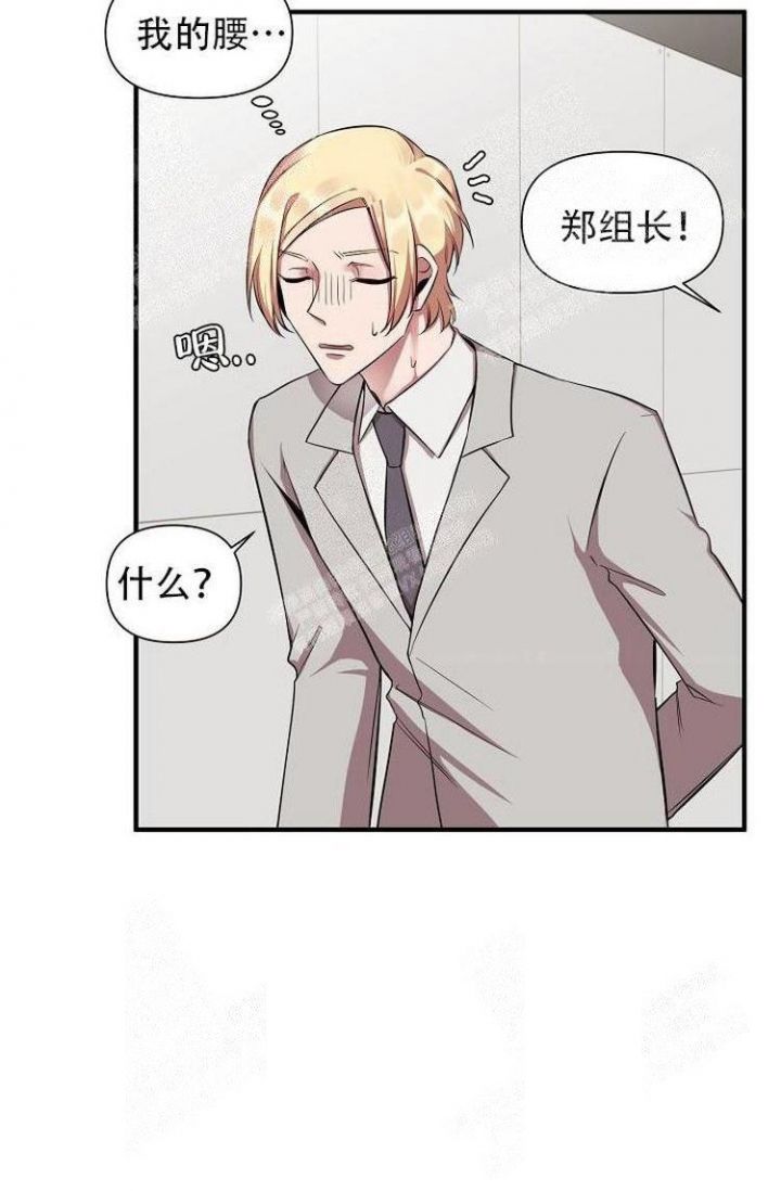 《可爱的尾巴》漫画最新章节第27话免费下拉式在线观看章节第【29】张图片