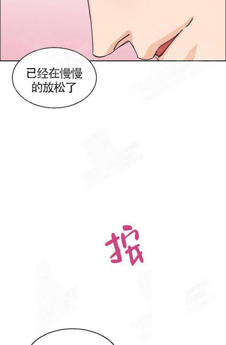 《可爱的尾巴》漫画最新章节第5话免费下拉式在线观看章节第【13】张图片