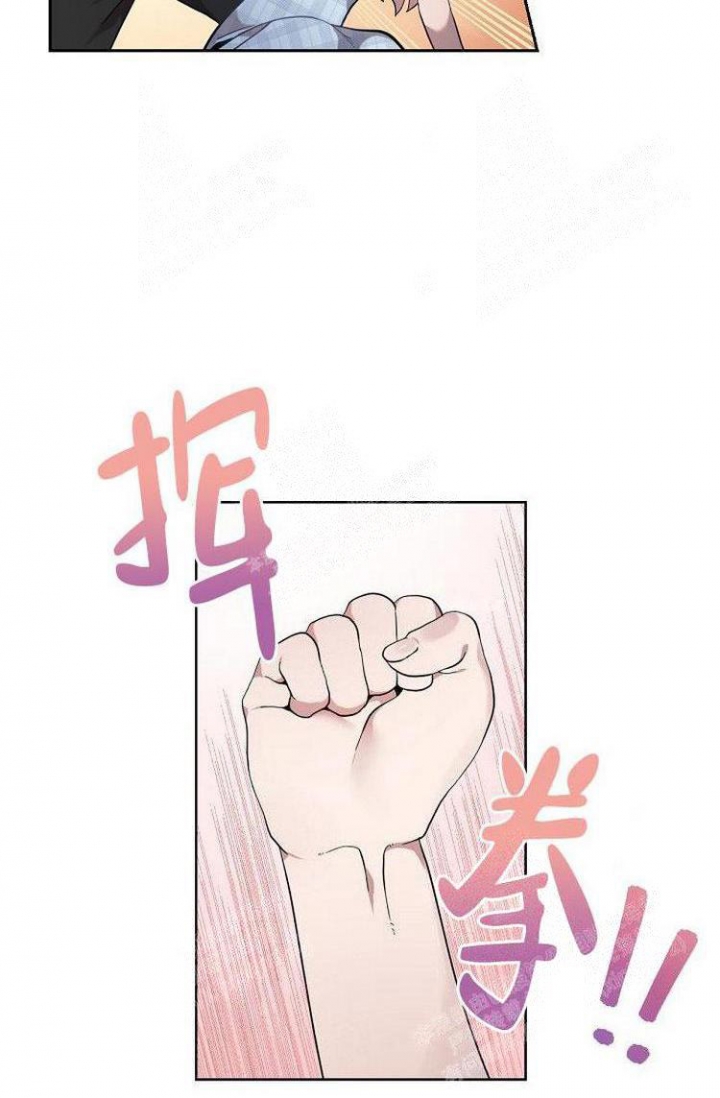 《可爱的尾巴》漫画最新章节第6话免费下拉式在线观看章节第【2】张图片