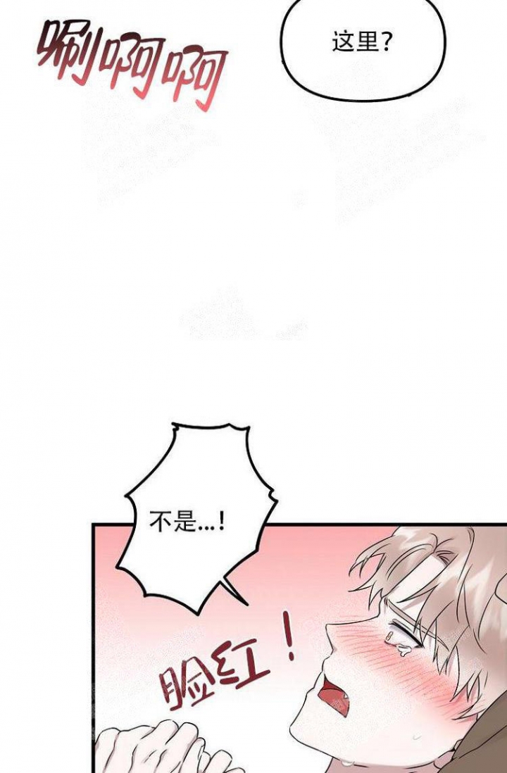 《可爱的尾巴》漫画最新章节第18话免费下拉式在线观看章节第【8】张图片