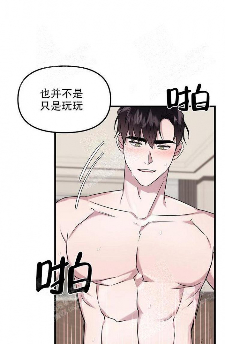 《可爱的尾巴》漫画最新章节第19话免费下拉式在线观看章节第【7】张图片