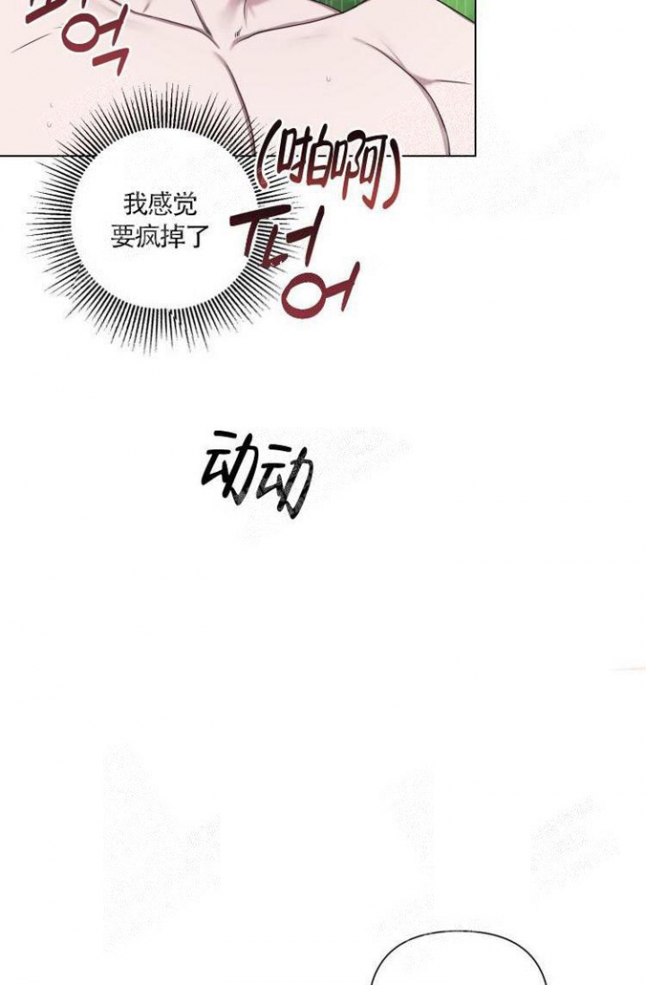 《可爱的尾巴》漫画最新章节第15话免费下拉式在线观看章节第【6】张图片