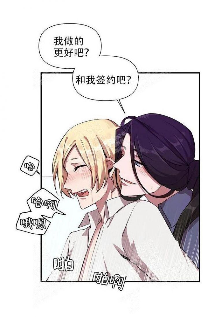 《可爱的尾巴》漫画最新章节第27话免费下拉式在线观看章节第【15】张图片