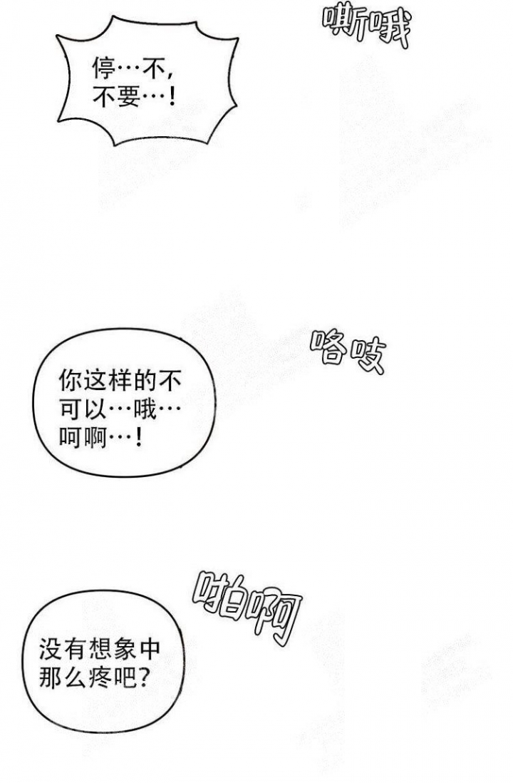 《可爱的尾巴》漫画最新章节第23话免费下拉式在线观看章节第【25】张图片