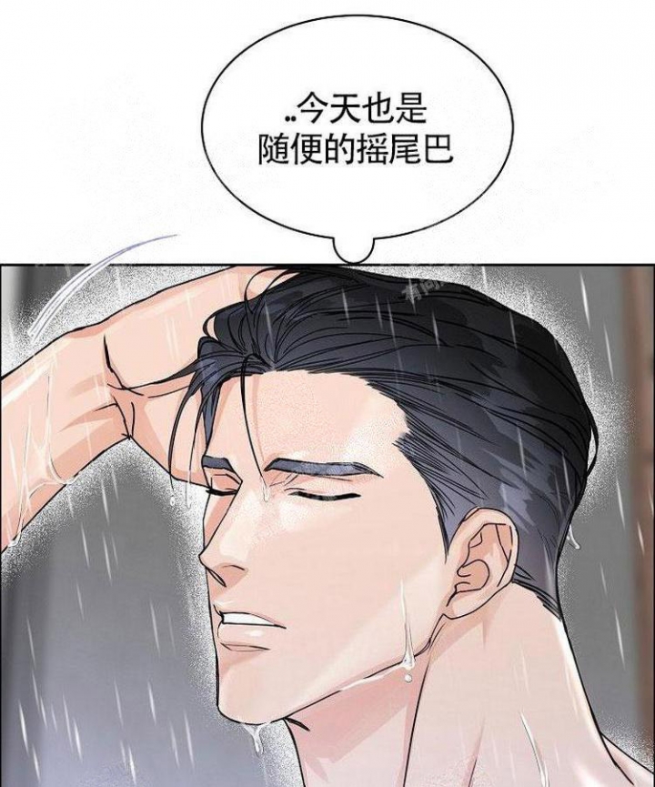 《可爱的尾巴》漫画最新章节第3话免费下拉式在线观看章节第【15】张图片