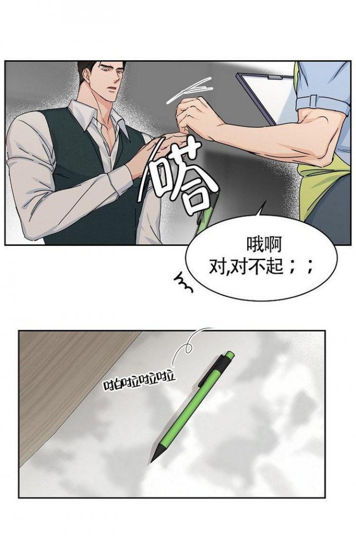 《可爱的尾巴》漫画最新章节第1话免费下拉式在线观看章节第【17】张图片