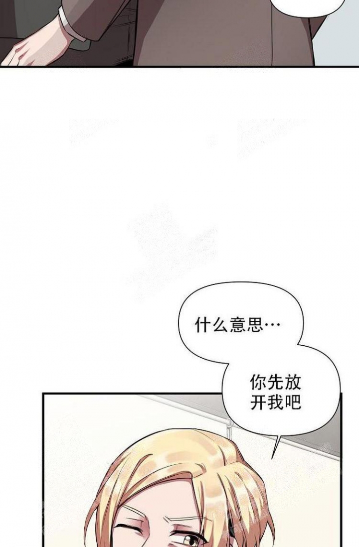 《可爱的尾巴》漫画最新章节第25话免费下拉式在线观看章节第【16】张图片