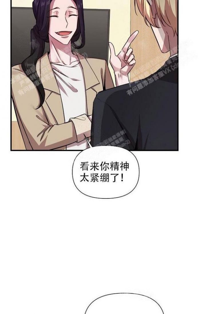 《可爱的尾巴》漫画最新章节第24话免费下拉式在线观看章节第【14】张图片