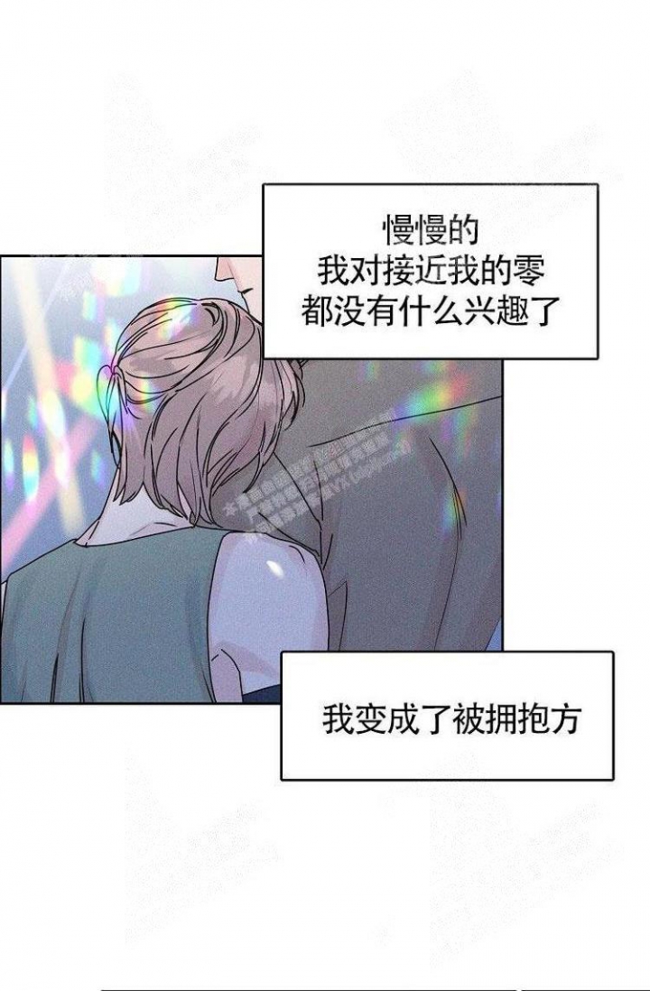 《可爱的尾巴》漫画最新章节第3话免费下拉式在线观看章节第【20】张图片