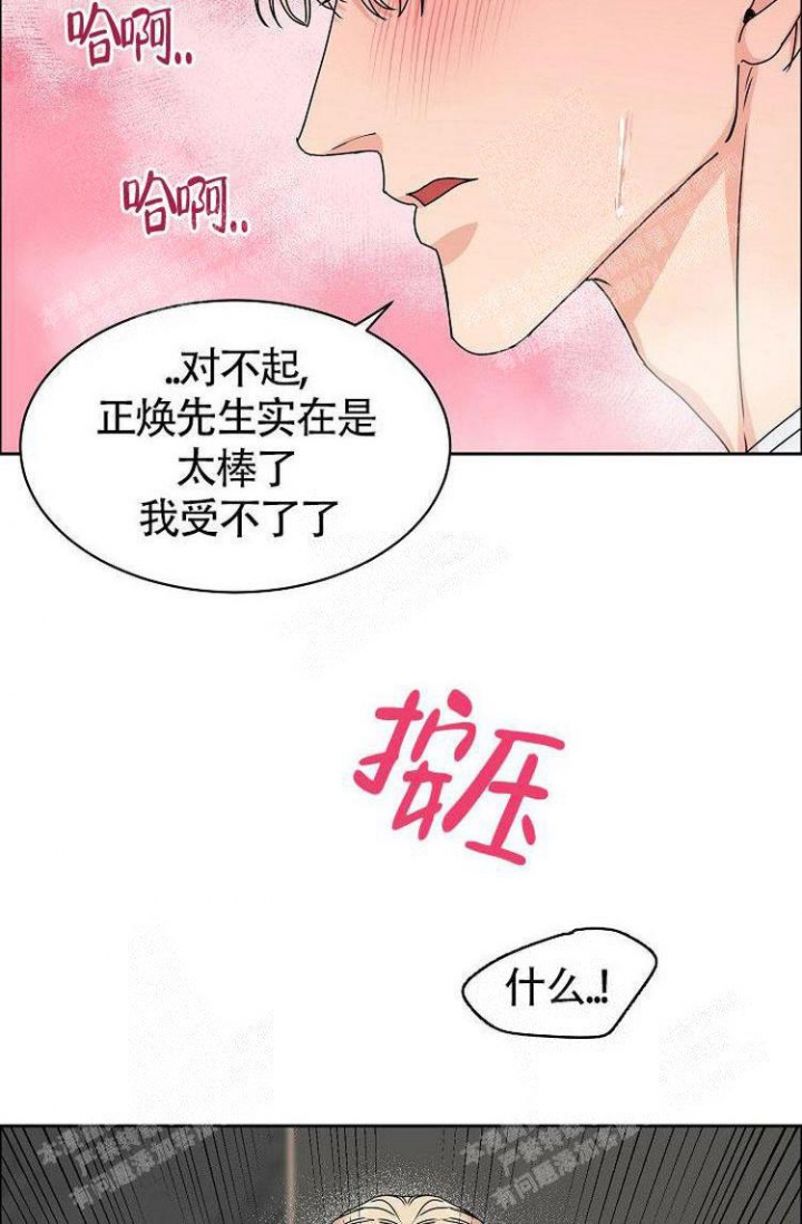 《可爱的尾巴》漫画最新章节第5话免费下拉式在线观看章节第【19】张图片