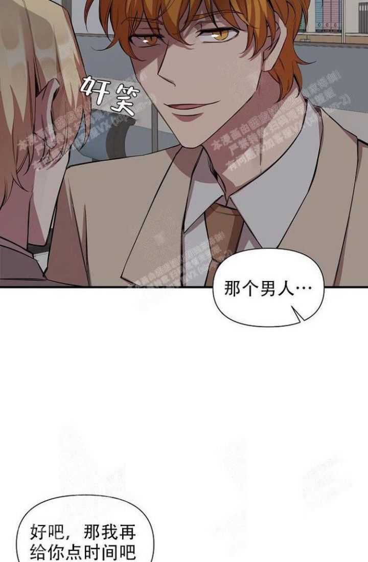 《可爱的尾巴》漫画最新章节第24话免费下拉式在线观看章节第【19】张图片