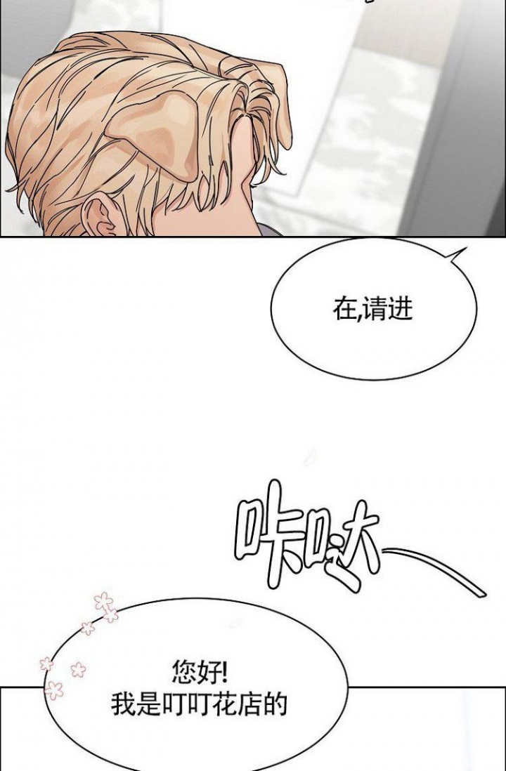 《可爱的尾巴》漫画最新章节第1话免费下拉式在线观看章节第【5】张图片