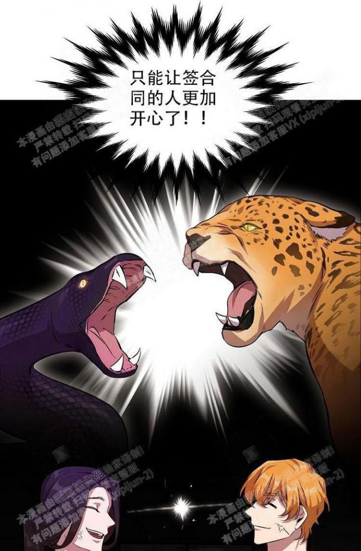 《可爱的尾巴》漫画最新章节第27话免费下拉式在线观看章节第【44】张图片