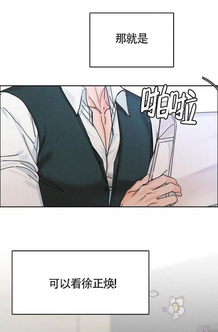 《可爱的尾巴》漫画最新章节第1话免费下拉式在线观看章节第【8】张图片