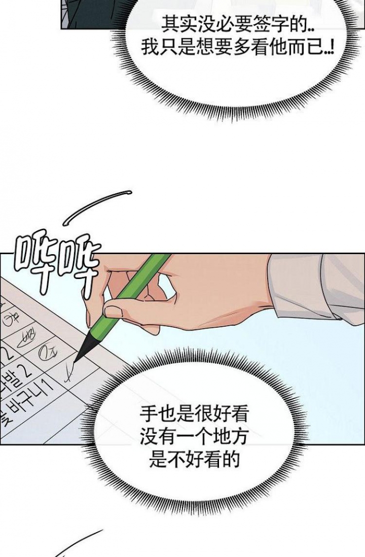 《可爱的尾巴》漫画最新章节第1话免费下拉式在线观看章节第【13】张图片