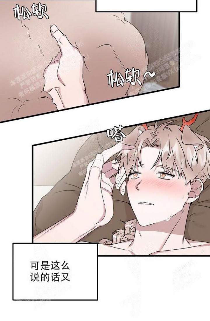 《可爱的尾巴》漫画最新章节第18话免费下拉式在线观看章节第【17】张图片