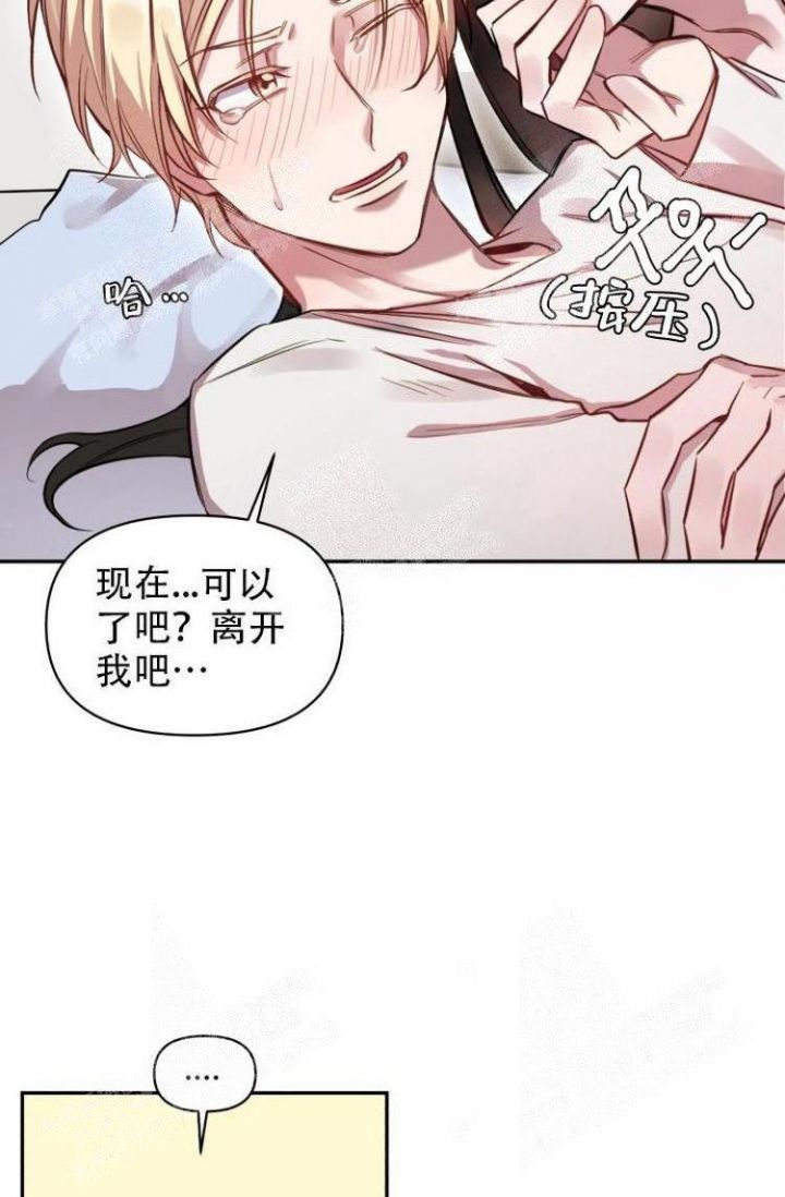 《可爱的尾巴》漫画最新章节第23话免费下拉式在线观看章节第【32】张图片