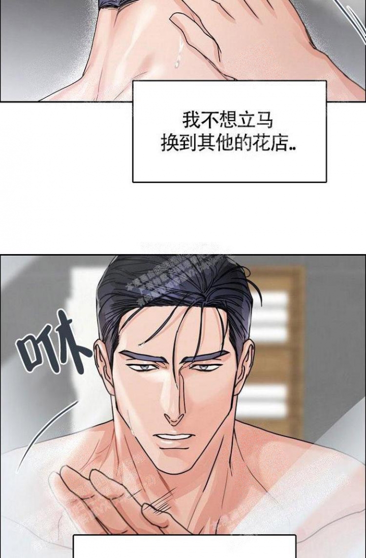 《可爱的尾巴》漫画最新章节第3话免费下拉式在线观看章节第【18】张图片