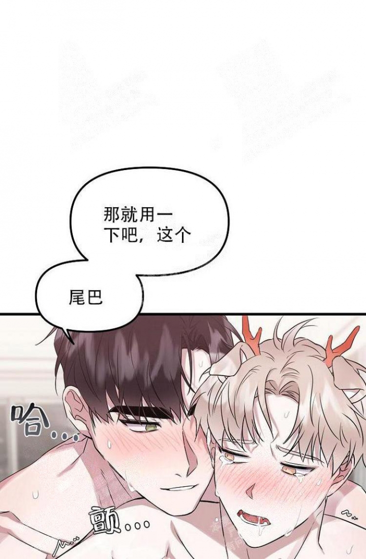 《可爱的尾巴》漫画最新章节第19话免费下拉式在线观看章节第【21】张图片