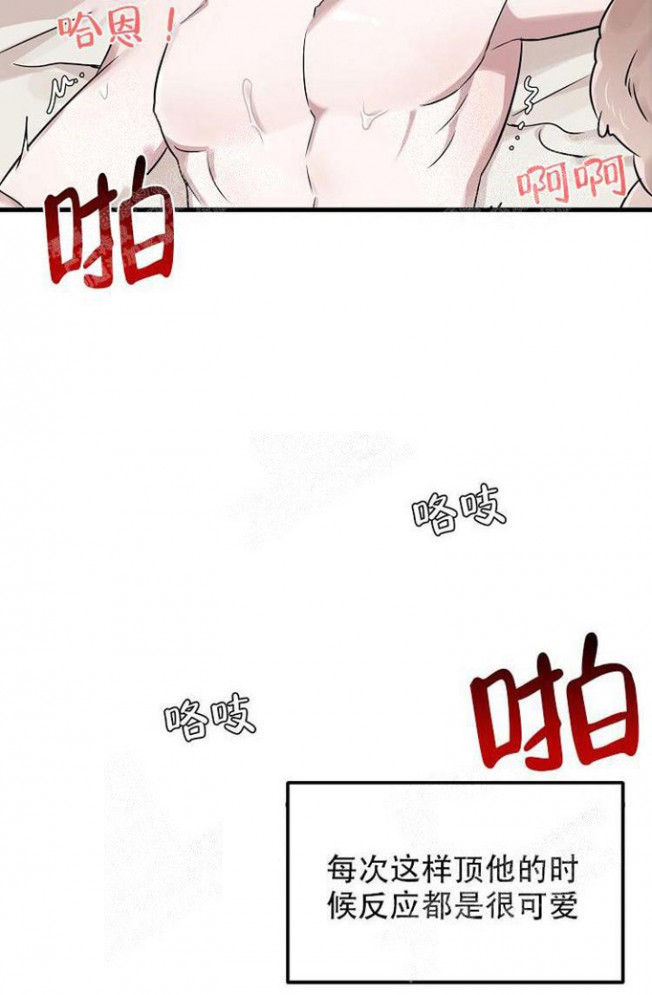 《可爱的尾巴》漫画最新章节第18话免费下拉式在线观看章节第【28】张图片