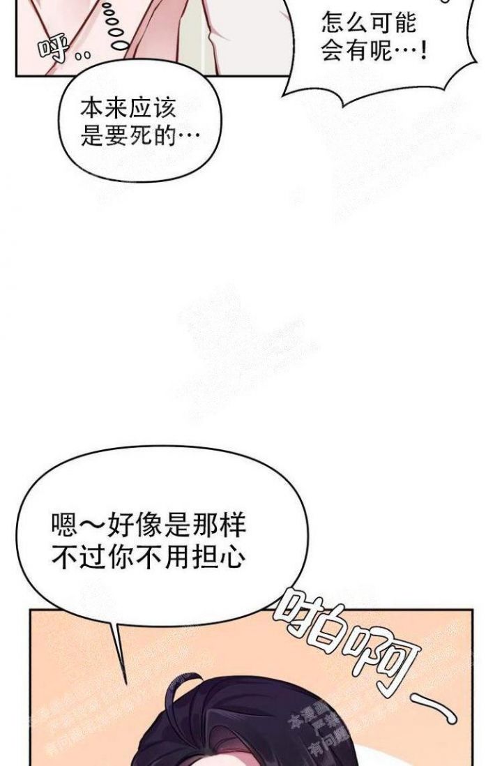 《可爱的尾巴》漫画最新章节第22话免费下拉式在线观看章节第【50】张图片