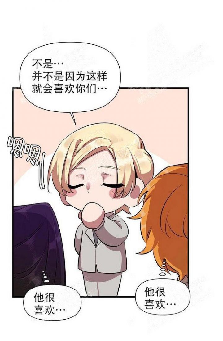 《可爱的尾巴》漫画最新章节第27话免费下拉式在线观看章节第【39】张图片