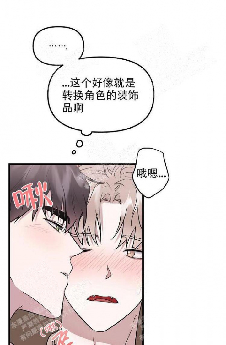 《可爱的尾巴》漫画最新章节第18话免费下拉式在线观看章节第【19】张图片