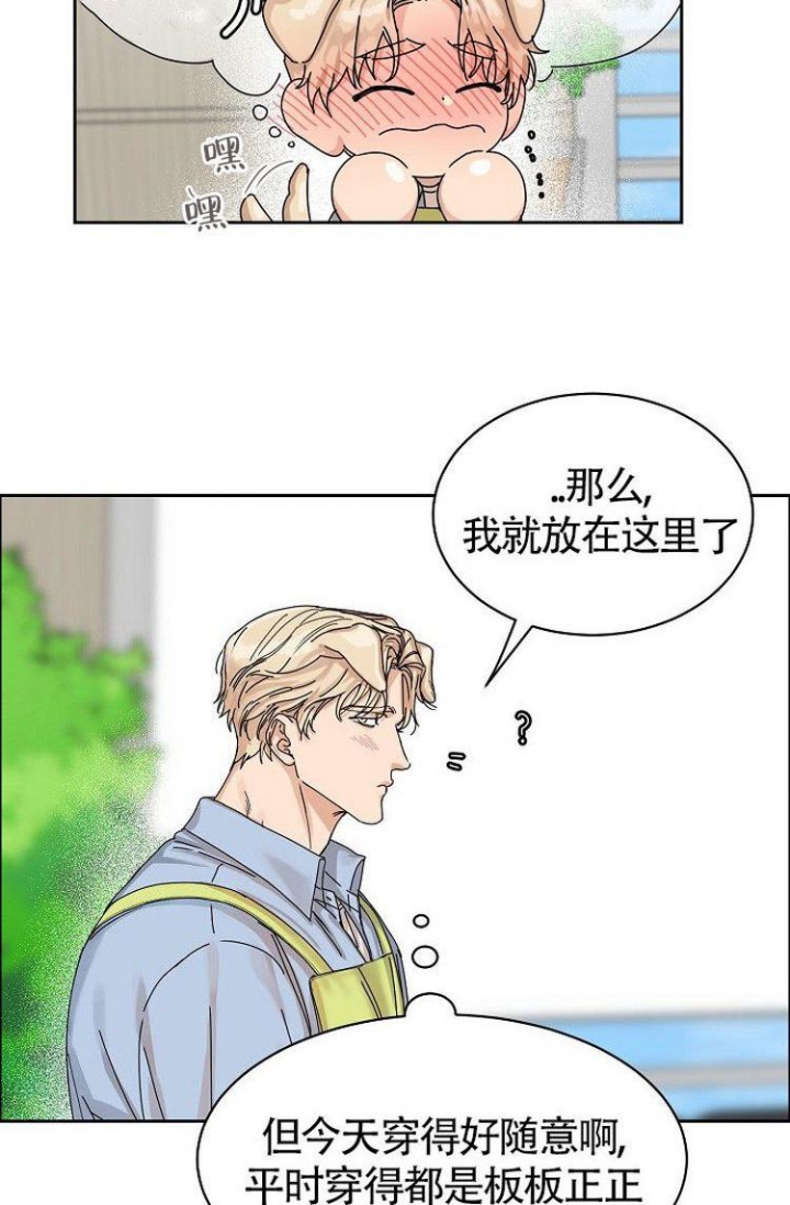 《可爱的尾巴》漫画最新章节第1话免费下拉式在线观看章节第【11】张图片