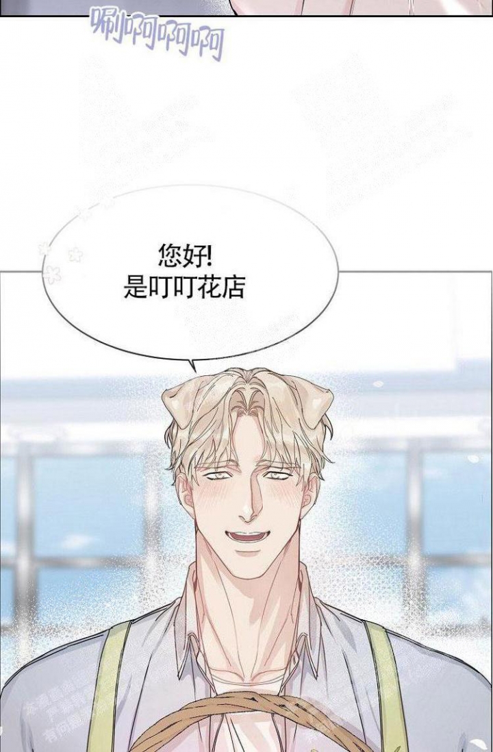 《可爱的尾巴》漫画最新章节第3话免费下拉式在线观看章节第【16】张图片