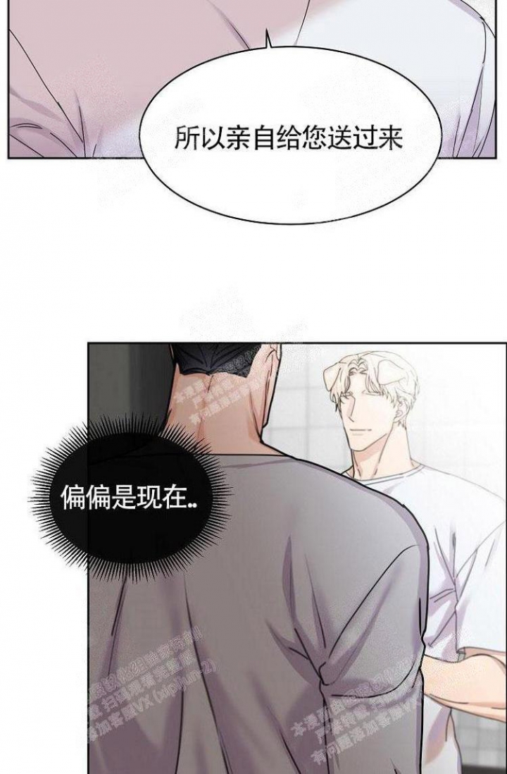 《可爱的尾巴》漫画最新章节第4话免费下拉式在线观看章节第【5】张图片