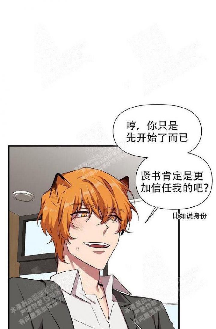 《可爱的尾巴》漫画最新章节第27话免费下拉式在线观看章节第【16】张图片