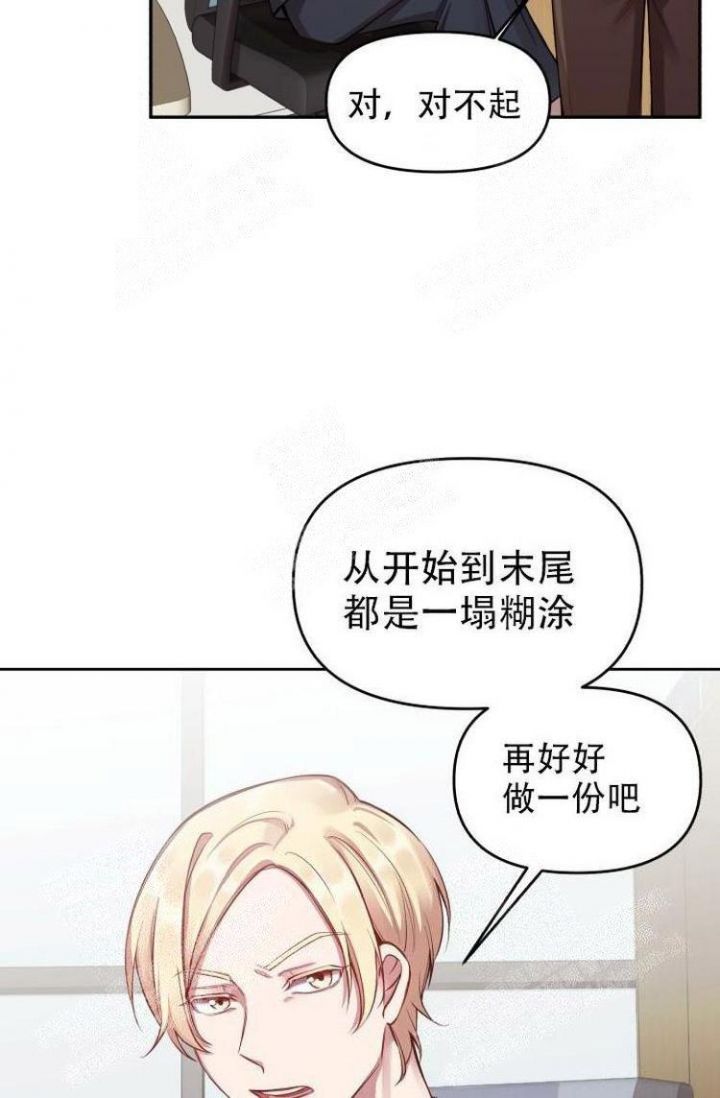 《可爱的尾巴》漫画最新章节第22话免费下拉式在线观看章节第【15】张图片