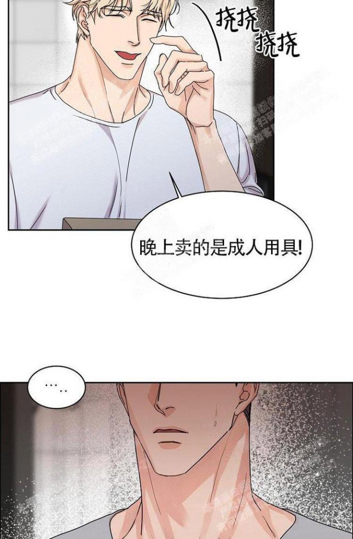 《可爱的尾巴》漫画最新章节第4话免费下拉式在线观看章节第【3】张图片