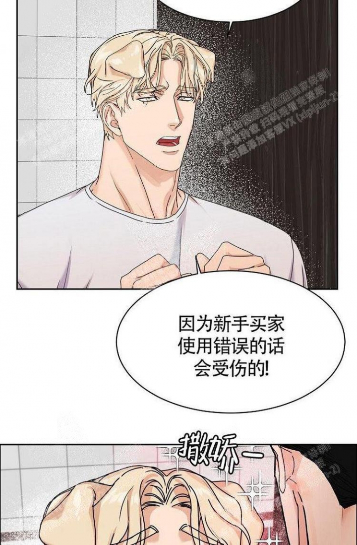 《可爱的尾巴》漫画最新章节第4话免费下拉式在线观看章节第【12】张图片