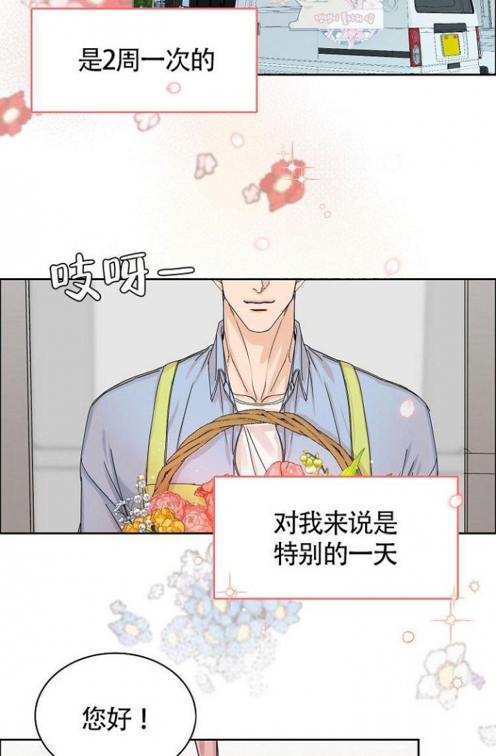 《可爱的尾巴》漫画最新章节第1话免费下拉式在线观看章节第【2】张图片