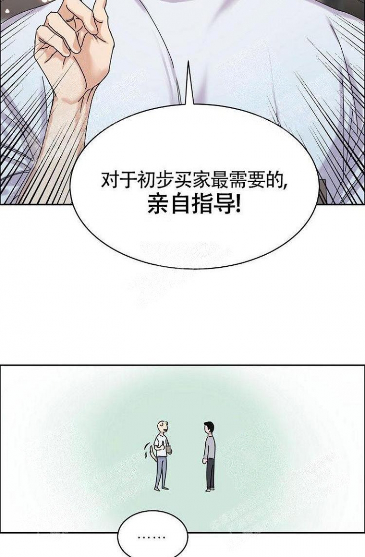 《可爱的尾巴》漫画最新章节第4话免费下拉式在线观看章节第【8】张图片