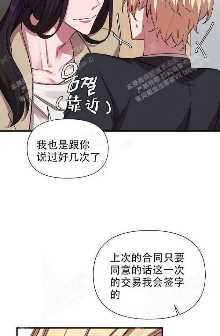 《可爱的尾巴》漫画最新章节第24话免费下拉式在线观看章节第【10】张图片