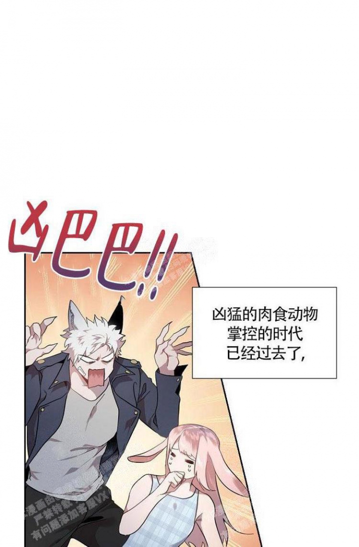 《可爱的尾巴》漫画最新章节第6话免费下拉式在线观看章节第【1】张图片