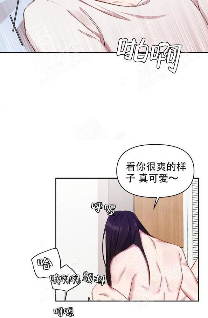 《可爱的尾巴》漫画最新章节第23话免费下拉式在线观看章节第【27】张图片