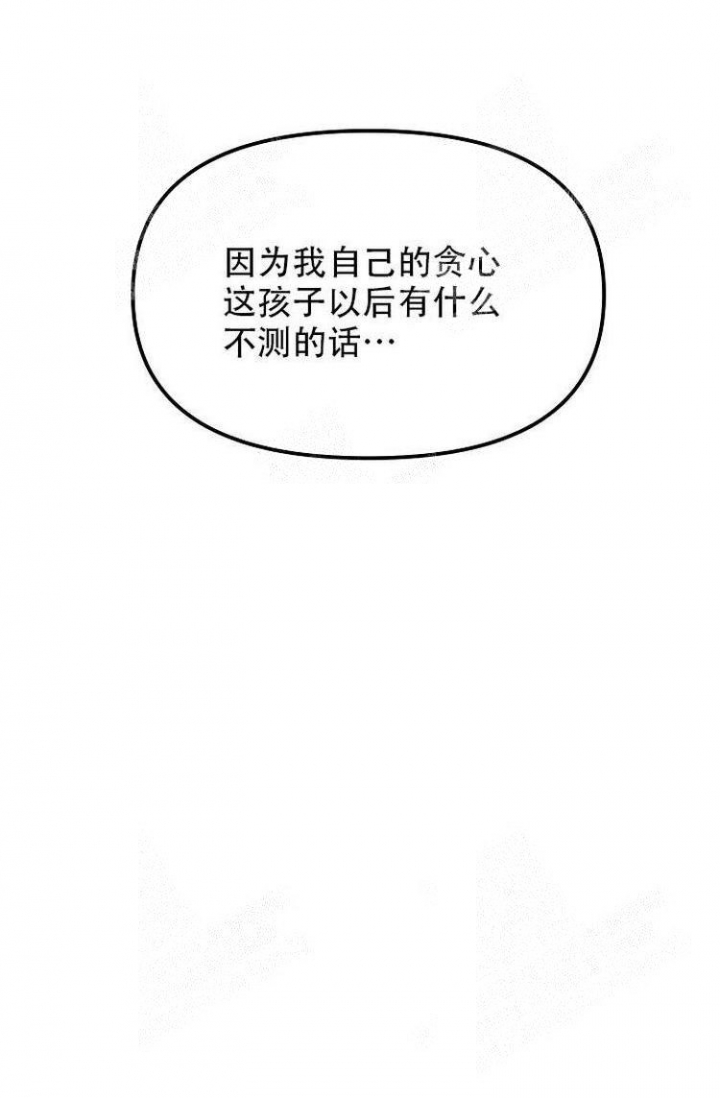 《可爱的尾巴》漫画最新章节第21话免费下拉式在线观看章节第【15】张图片