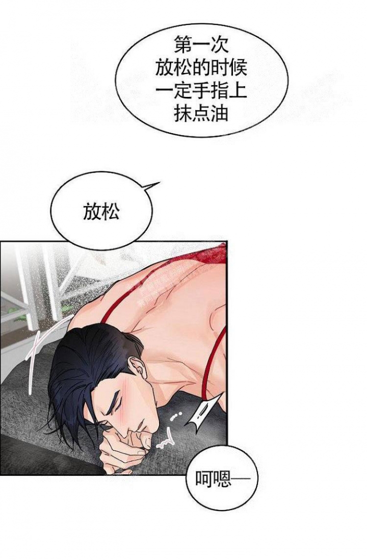 《可爱的尾巴》漫画最新章节第5话免费下拉式在线观看章节第【3】张图片