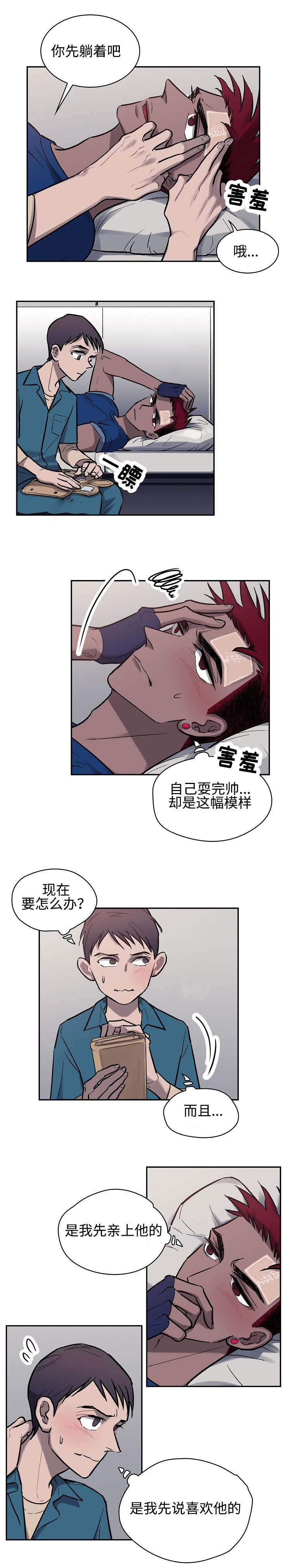 《宇宙监狱》漫画最新章节第8话免费下拉式在线观看章节第【1】张图片