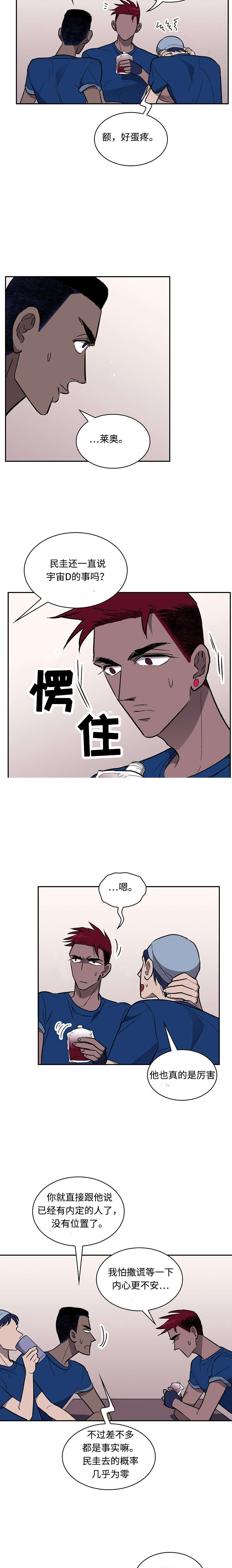 《宇宙监狱》漫画最新章节第22话免费下拉式在线观看章节第【21】张图片