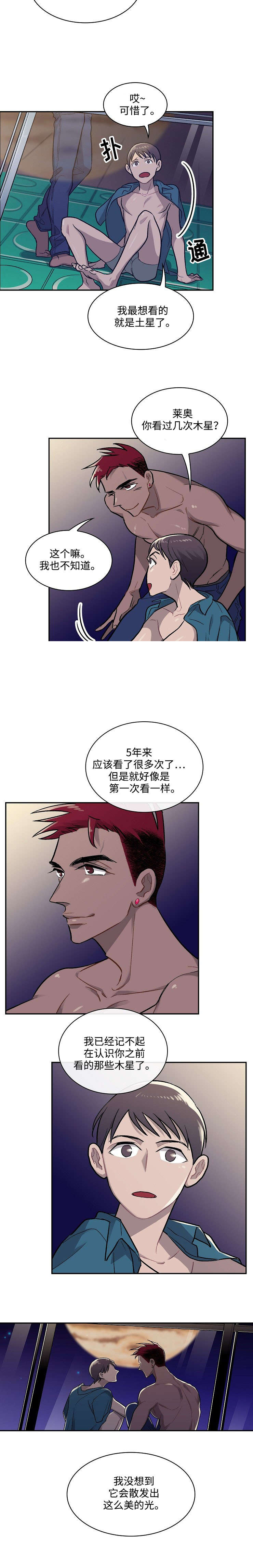 《宇宙监狱》漫画最新章节第16话免费下拉式在线观看章节第【17】张图片