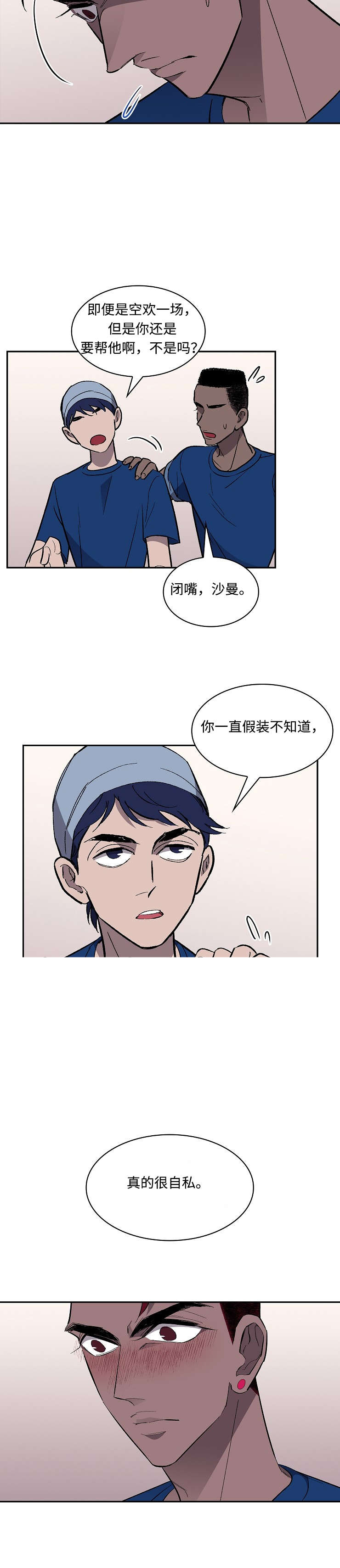 《宇宙监狱》漫画最新章节第22话免费下拉式在线观看章节第【25】张图片